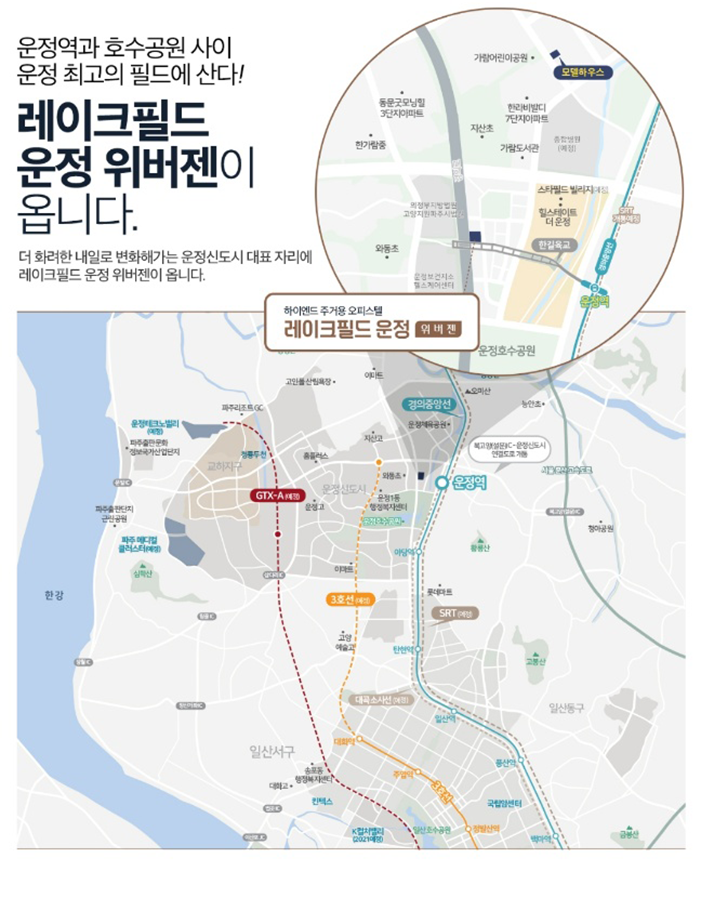 레이크필드 운정 위버젠_입지