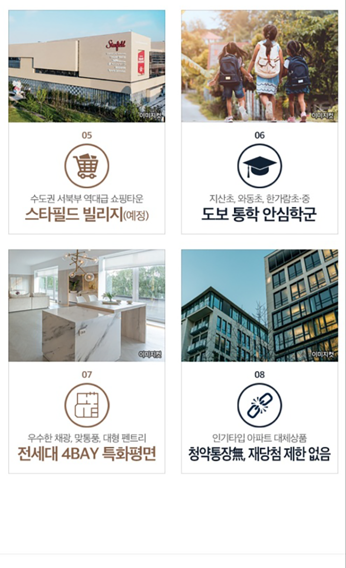 레이크필드 운정 위버젠_프리미엄1